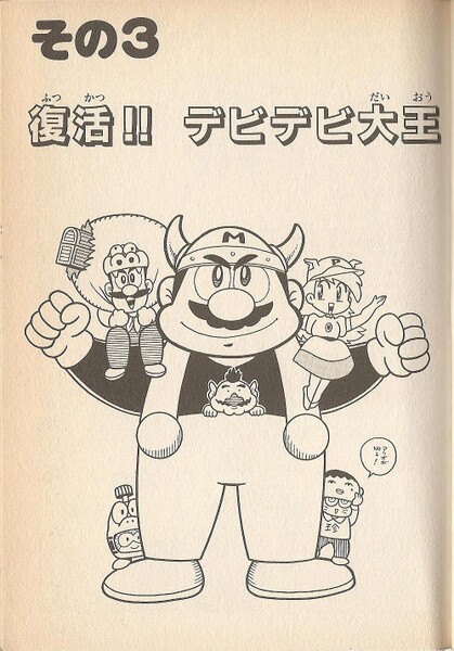 File:Chapter 3 WL2.jpg