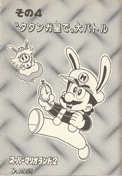 File:Chapter 4 SML22.jpg