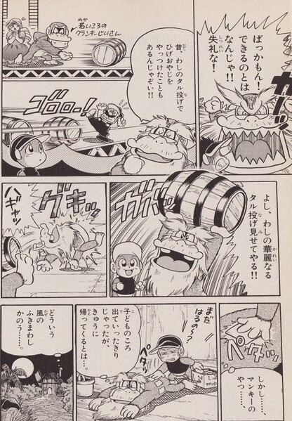 File:Cranky Kong Uho'uho Donkey-kun.jpg