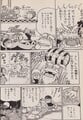 Uho'uho Donkey-kun, volume 1