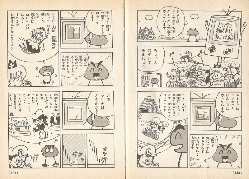 File:Extra chapter a SML4.jpg