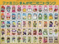 FC Manga Mini Mini Trump.jpg