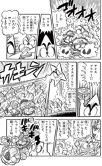 A page of the Super Mario-kun manga with the first-ever Ice Flower of the Super Mario franchise.