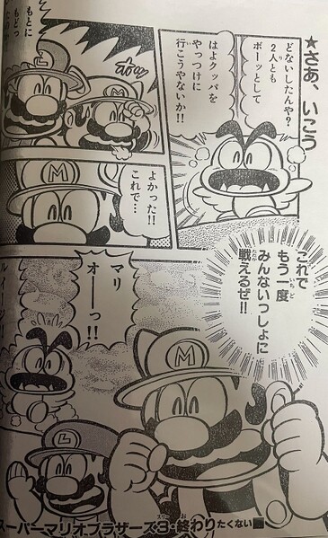 File:Last page SMB3.jpg