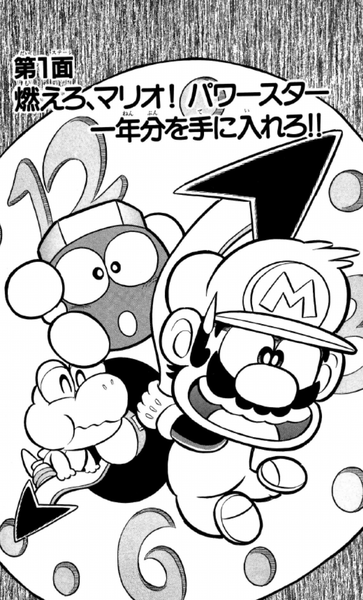 File:SMKun 18 chapter 1.png