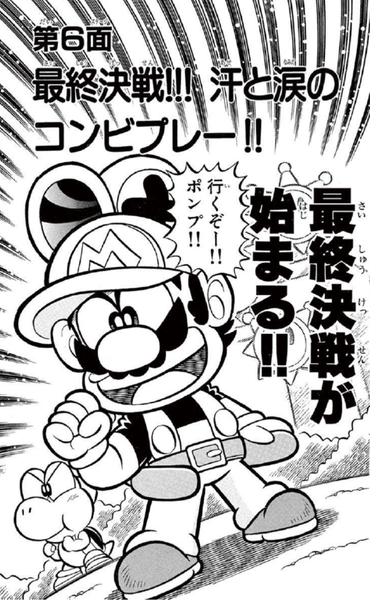 File:SMKun 32 chapter 6.png