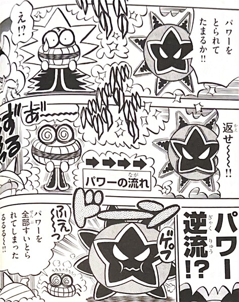 File:SMKun 41 Bug Fawful.jpg