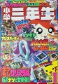 Thumbnail for version as of 07:59, August 23, 2026
