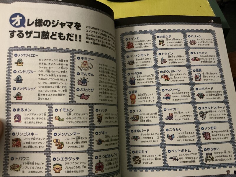 File:WL4 Enemies Enterbrain.jpg