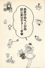 Bonus cover