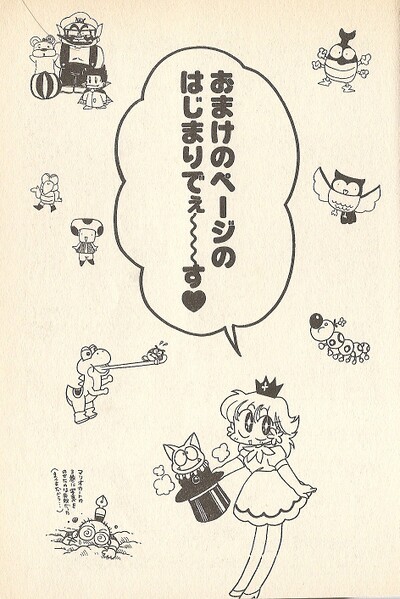 File:Bonus cover SML22.jpg