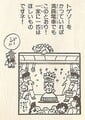 Solution for crowded trains Page 138