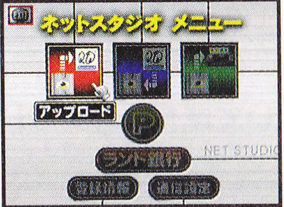 Mario Artist: Communication Kit - Super Mario Wiki, the Mario encyclopedia