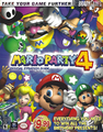 Mario Party 4 (BradyGames)