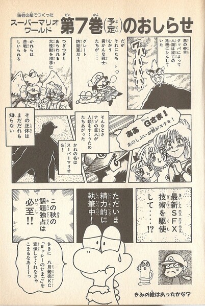 File:Preview SMW6.jpg