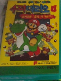 Cover of Super Mario 4: 4
