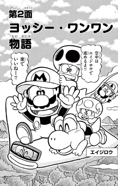 File:SMKun 42 chapter 2.png