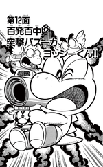 Super Mario-kun Volume 8 chapter 12 cover