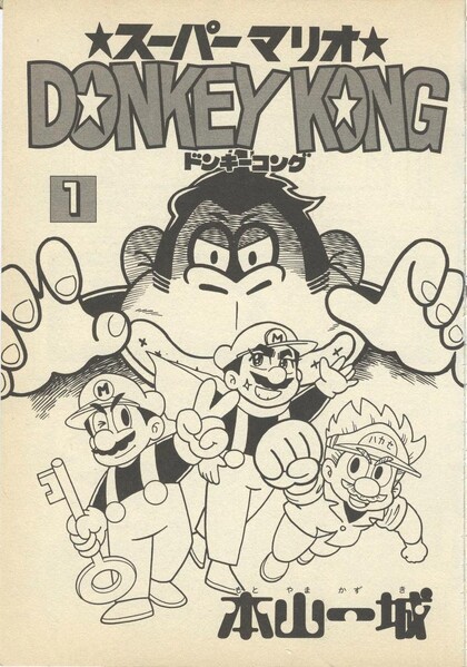 File:Story arc cover DK1.jpg