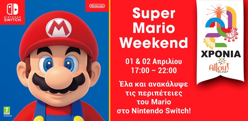 File:Super Mario Weekend Allou Fun Park Greece promo pic c.jpg