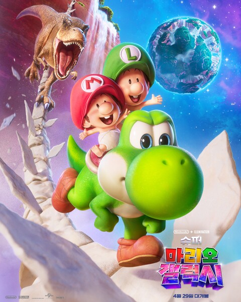 File:TSMGM KR Yoshi poster.jpg
