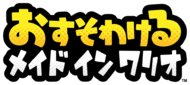 Japanese logo (Alternate)