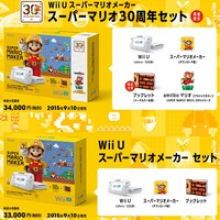 Wii U bundle Japanese - Super Mario Maker.jpg