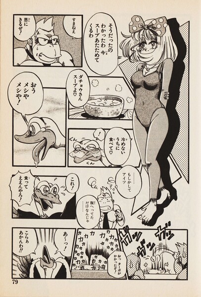 File:Candy Kong SDK.jpg