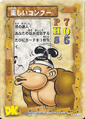 DKCG Cards - Funny Kong Fu.png