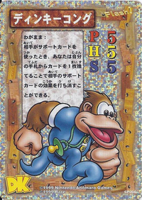DKCG Cards Promo - Kiddy Kong.png