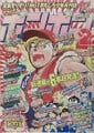 Deluxe BomBom (February 1994) Mario & Wario (chapter 4), GO! GO! Mario Paint Theater