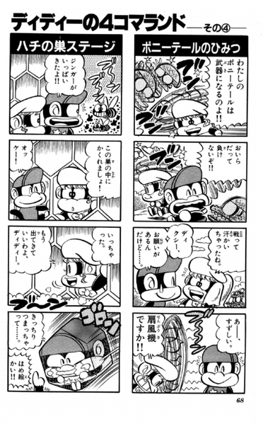 File:SMKun 14 extra 4.png