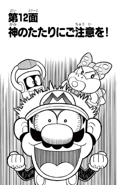 File:SMKun 53 chapter 12.png