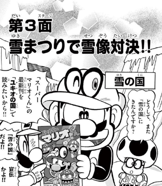 File:SMKun 55 chapter 3.png