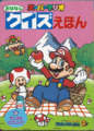 Super Mario Story Quiz Picture Book 3: Mario's Picnic