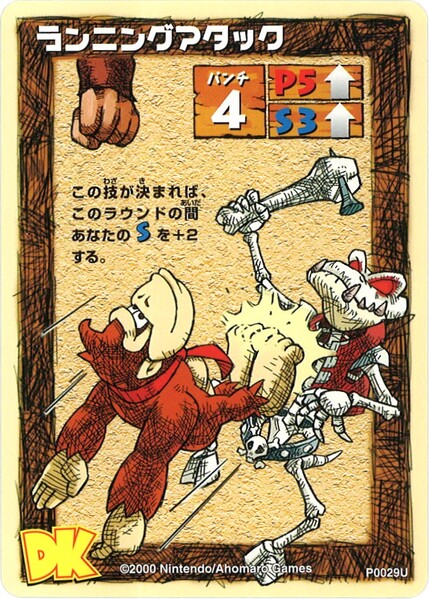 File:Skeleton Kremling (trading card).jpg