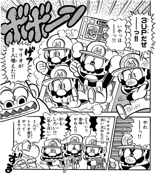 File:Three Mario SMKun.png