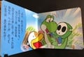 Nagaoka's Petit Picture Book ① Super Mario Yoshi Island: Famous Dog? Poochy Appearance