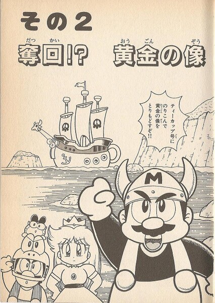 File:Chapter 2 WL2.jpg