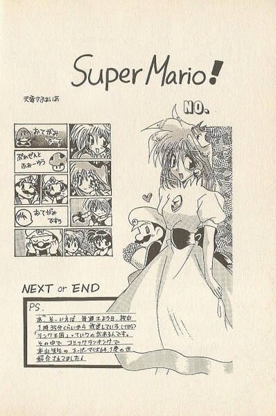 File:Fanart 3 SM642.jpg