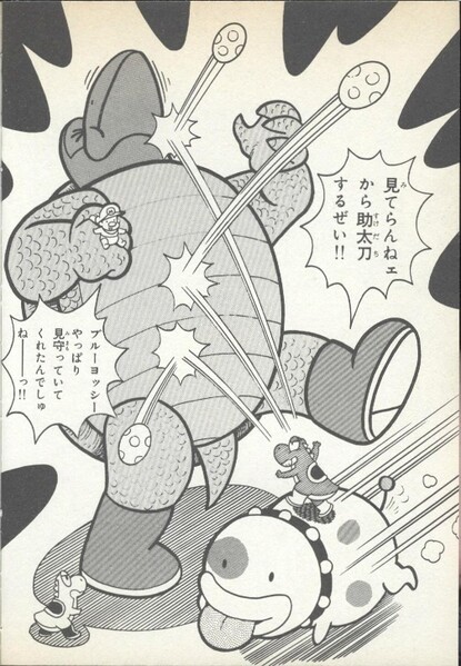 File:Hookbill the Koopa SMYI1.jpg