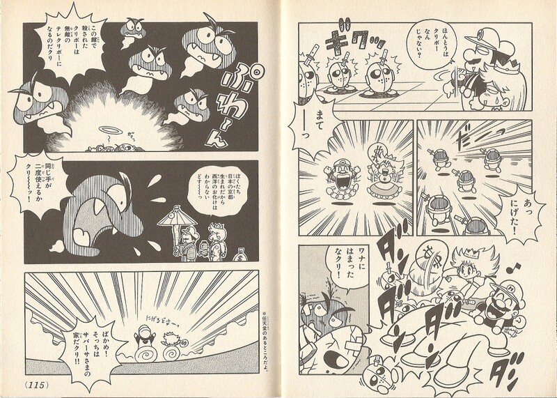 File:Horror Goombas SML21.jpg