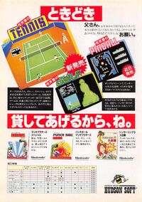1985 print ads showing the availability of Hudson Soft ports on home computers.