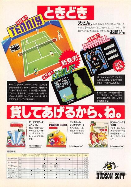File:Hudson Soft print ad 1.jpg