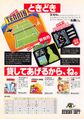 Hudson Soft print ad 1.jpg