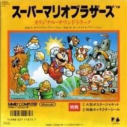 Cover for the 7" vinyl release of Super Mario Bros. Original Soundtrack.