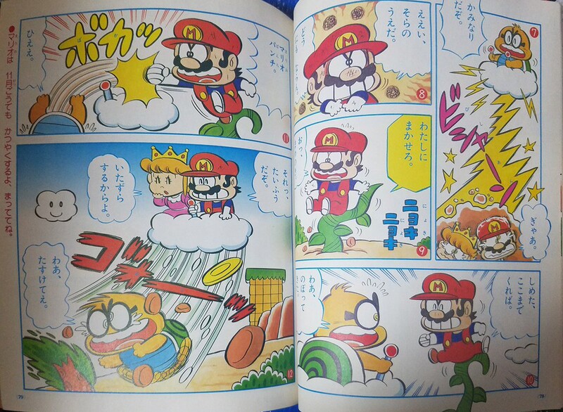 File:SMKun2 10 1987 2.jpg