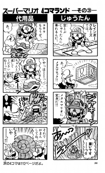 File:SMKun 18 extra 3.png