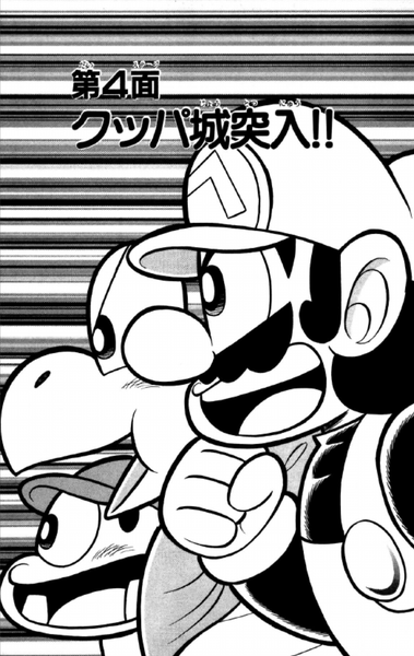 File:SMKun 27 chapter 4.png