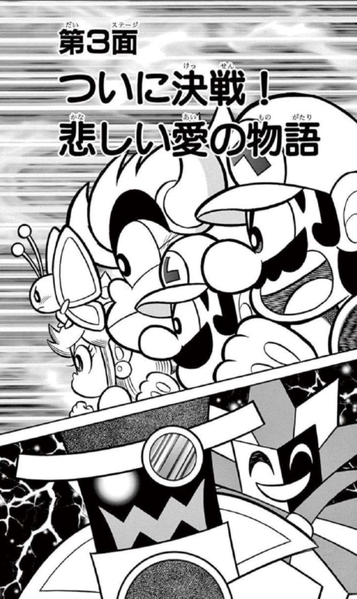 File:SMKun 38 chapter 3.png